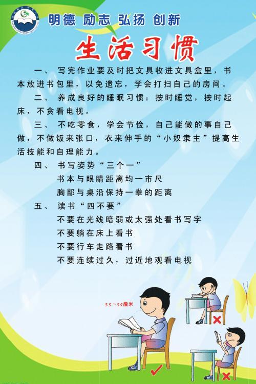 小学生需了解的生活常识（小学生需了解的生活常识）(1)