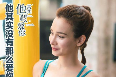 ​他其实没那么没那么爱你主演是谁（主演介绍）