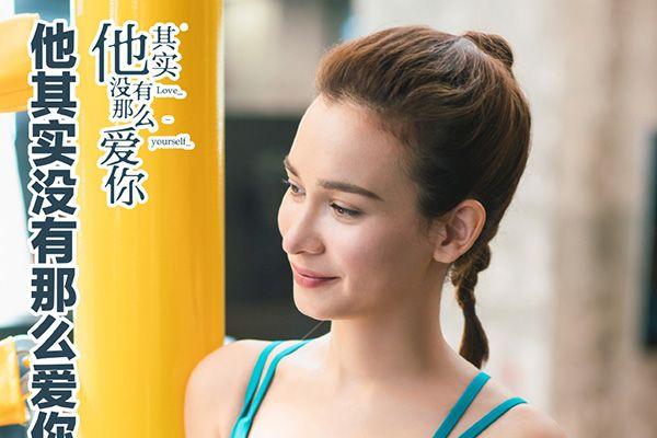 他其实没那么没那么爱你主演是谁（主演介绍）