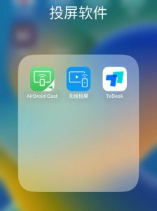 ​手机怎么投屏ipad（手机投屏ipad的方法）