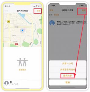 ​如何定位手机所在位置（详细步骤分享）