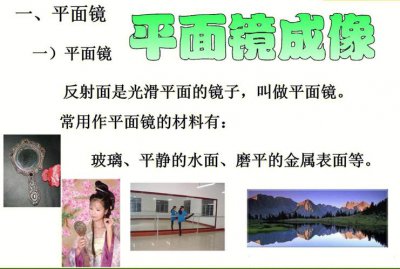 ​平面镜成像的特点（平面镜成像的特点有哪些）