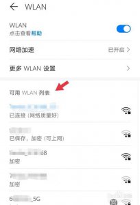 ​手机如何避免连接危险wifi（你还在为手机频繁弹出WiFi连接提醒而烦恼吗）