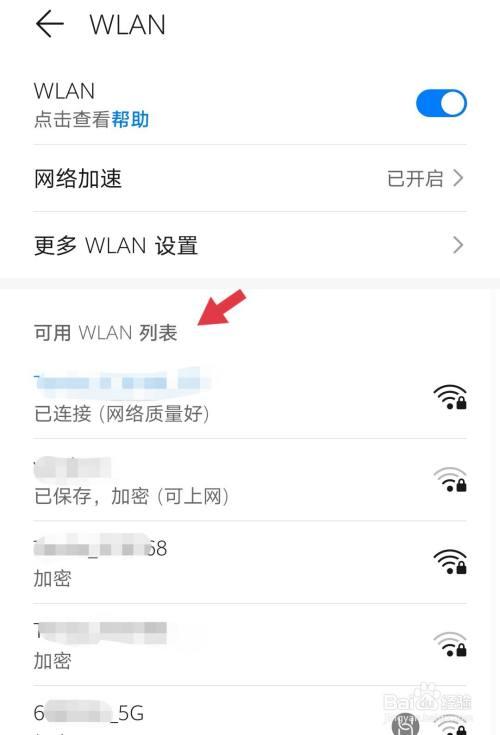 手机如何避免连接危险wifi（你还在为手机频繁弹出WiFi连接提醒而烦恼吗）