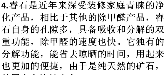 室内异味怎么去除,怎么快速去除室内异味图5