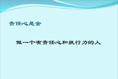​责任心包括哪四个方面，你是如何理解责任心的？它体现在哪些方面？