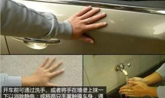 在摸门把手或水龙头之前用手摸一下墙壁会怎样