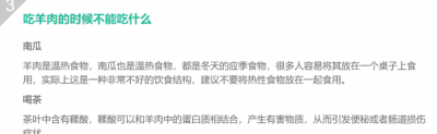 ​羊肉汤可以放醋,炖羊肉能放醋吗