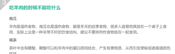 羊肉汤可以放醋,炖羊肉能放醋吗图1