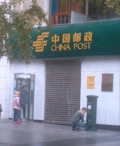 ​邮电局上班时间,邮局上班时间是几点到几点