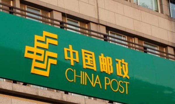 邮电局上班时间,邮局上班时间是几点到几点图3