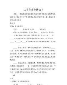 ​卖车需要什么手续,公司卖车需要什么手续费