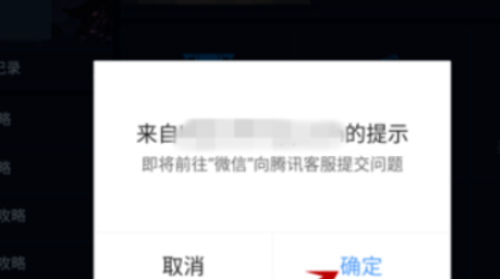 王者荣耀客服电话人工,王者荣耀人工服务电话号码是多少图8