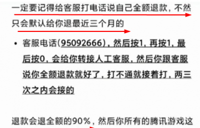 ​王者荣耀客服电话人工,王者荣耀人工服务电话号码是多少