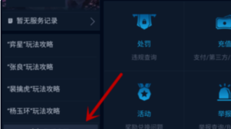 王者荣耀客服电话人工,王者荣耀人工服务电话号码是多少图7