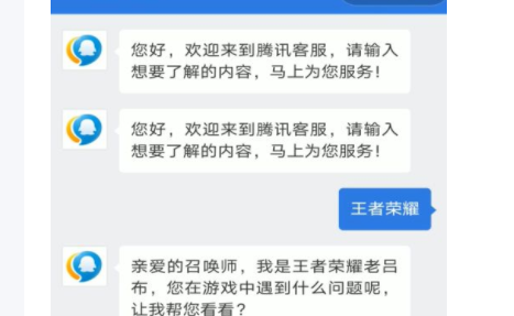 王者荣耀客服电话人工,王者荣耀人工服务电话号码是多少图3