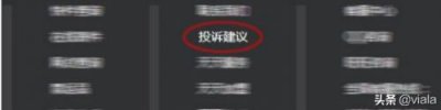 ​天天快递投诉电话是多少(天天快递投诉电话号码)