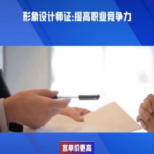 ​专业形象设计包含哪些内容？专业形象设计学校