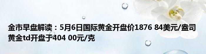 一盎司黄金到底是多少克