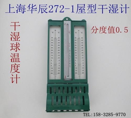 干湿球温度表的测湿原理