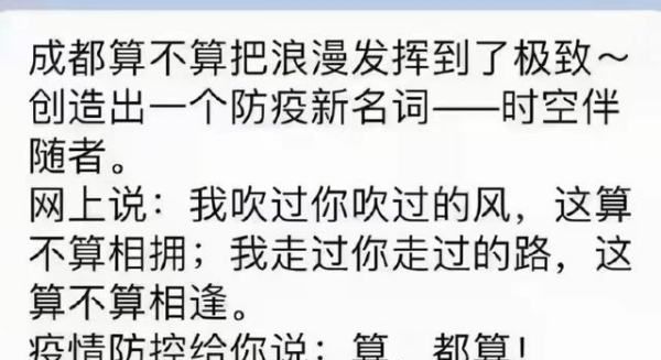 时空伴随者是什么意思,时空伴随人员是什么意思图5
