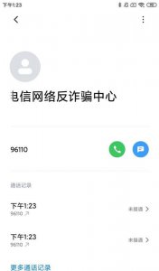 ​9550是哪里电话,9550是哪里电话