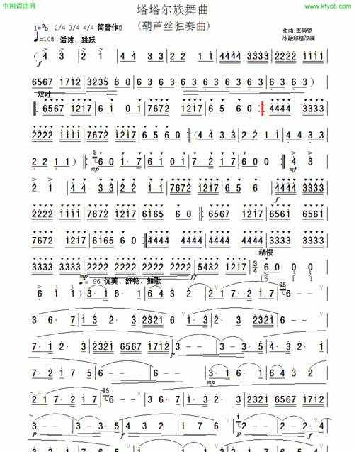笛子塔塔尔族舞曲教学视频