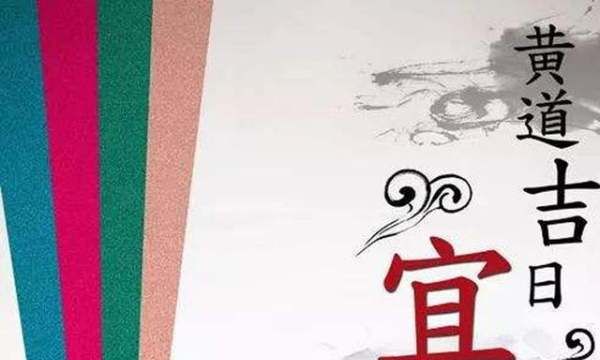 百无禁忌什么意思,百无禁忌的意思是什么意思图3