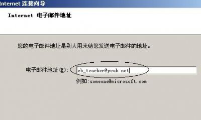 ​电子邮件地址是什么,什么是电子邮件地址怎么填写苹果