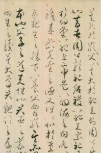 ​山阴道士如相见，关于送别的对联？