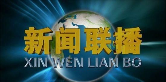 新闻联播时长70分钟，为什么最近的新闻联播时间变长了那么多？图3