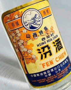 ​汾酒集团晋都老酒30年(汾酒集团珍藏老酒)