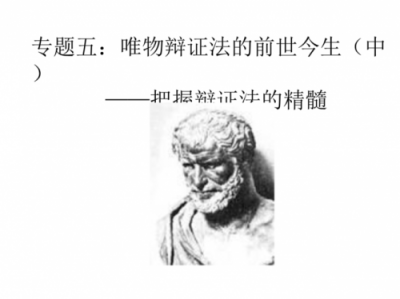 ​什么是辩证法和形而上学(什么是辩证法思维)