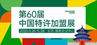​北京干洗店加盟总部(北京干洗店加盟总部电话号码)