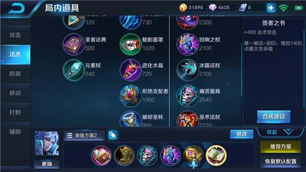 22赛季王者诸葛亮铭文（诸葛亮s11五级铭文）