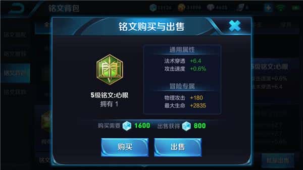 22赛季王者诸葛亮铭文（诸葛亮s11五级铭文）