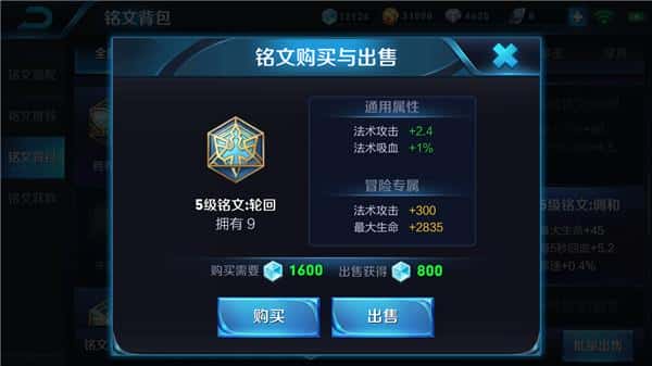 22赛季王者诸葛亮铭文（诸葛亮s11五级铭文）
