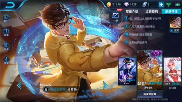 22赛季王者诸葛亮铭文（诸葛亮s11五级铭文）