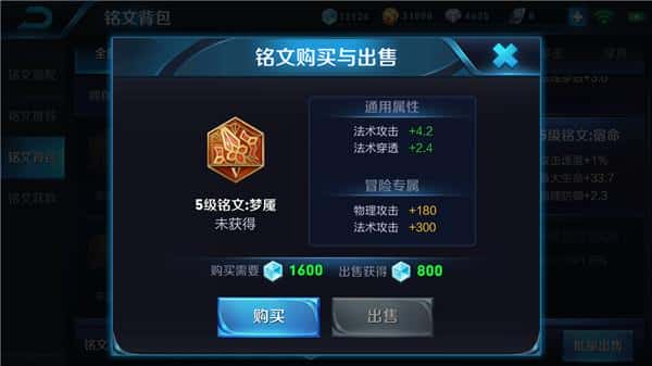 22赛季王者诸葛亮铭文（诸葛亮s11五级铭文）