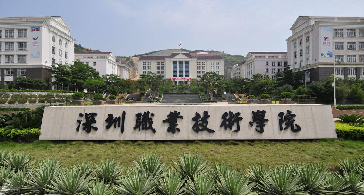 好的专科学校广东（广州有什么大专学校推荐）