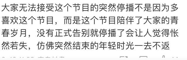 快乐大本营停播原因揭秘（快乐大本营停播原因）