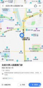 ​北京大学人民医院地址及详细介绍_通州北京大学人民医院地址