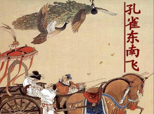孔雀东南飞打一字(孔雀东南飞打一字)-第1张图片-