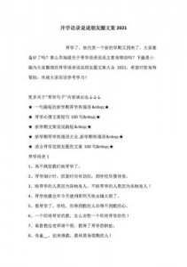 ​开学季语录励志开学第一天励志语_开学季语录励志短文