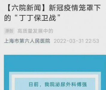 ​上海爱丁堡的意思 起因是一篇名为《丁丁保卫战》的文章