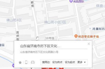 ​佛山位于济南什么部位
