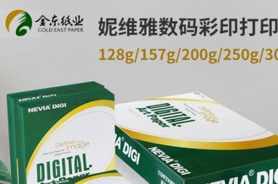 ​157g铜版纸是什么样的纸