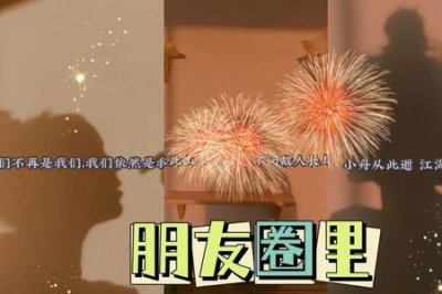 ​分手快乐祝你快乐什么梗