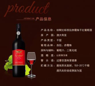 ​富贵金猴干红葡萄酒(禾富金鹰红葡萄酒价格)