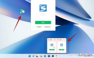 ​1个电脑怎么开2个微信，这几种方法，你都学会了吗